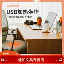 USB heating cushion single home office electric heating cushion car seat insulation cushion winter student butt cushion