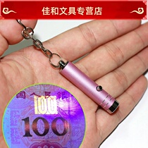 Metal alloy anti-counterfeiting banknote detection lamp small mini ultraviolet violet lamp anti-blue test lamp detection lamp portable