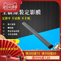 Applicable original HP1536 fixing film 1566 1606 1213 1216 heating film fixing film