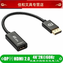 dp turn hdmi line 4k 60hz high definition extension cord conversion joint minidp turn hdmi2 0 mother port switching line