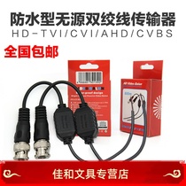 Waterproof type passive twisted pair transmitter coaxial high-definition analog general transfer network cable transmission signal lightning protection