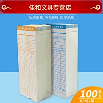 Attendance card paper microcomputer clock card work punch card machine paper card thickened universal double-sided attendance card non-thermal