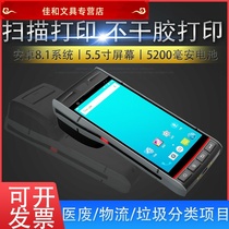  NF5502 Android self-adhesive printing QR code scanning Handheld PDA data collector terminal secondary development