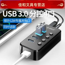 Orico SWU3-4A 7A USB3 0 splitter computer One drag four-seven-port with power HUB expander