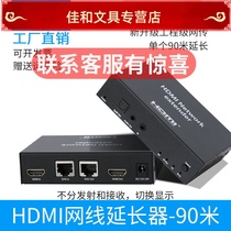  HDMI network cable extender POE single network cable RJ45 network transmission HD 4k60hz90m audio amplifier switching