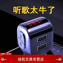 On-board mp3 player Bluetooth receiver FM emits non-destructive U disc Music fast car charger manufacturer direct