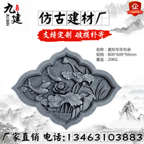 Ancient building brick carving polygonal cement imitation ancient brick carved in the shape of an ancient brick carved 4-in-a-courtyard ancient building emblems with architectural brickwork