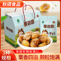 Qiushuo chestnut instant cooked chestnut oil chestnut kernel Sweet chestnut kernel bagged small package vacuum fried small chestnut meat 500g