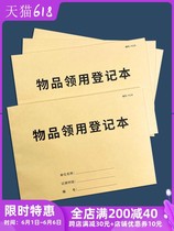 New A4 registered thin company leads the use of table collar office supplies to record materials to register this book items goods to receive