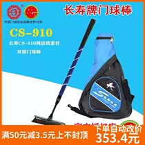 Longevity CS-910 Double lock carbon telescopic door club door ball bar with 68-degree angle aluminum alloy hammer head