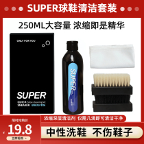 Super sneakers net shoes cleaning agent white shoes canvas AJ coconut cleaning decontamination shoes special liquid artifact