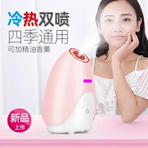 Hot spray instrument beauty salon special steamer hot and cold double spray open pores detoxification steamer small Thermal Sprayer