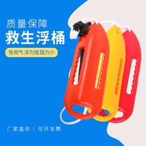 Life-saving buoy Flood Life Saving Equipment Swimming Plate Floating Board Adult 200 Jin Available Portable Lifeboat Floating