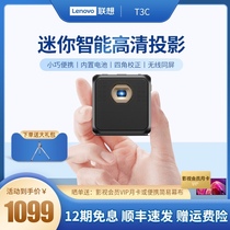Lenovo T3C Projector Home small portable support 1080P HD mini MINI home theater Smartphone projection TV All-in-one projector Bedroom Student dormitory Cast wall
