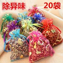 Sachet Home Bedroom Aroma Lasting Sachet Car Car Fresh Wardrobe Aroma