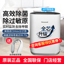  Honeywell air purifier KJ305F KJ400F KJ700F KJ900F intelligent sterilization and formaldehyde removal