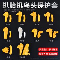 Tire machine bird head accessories bird head protective cover steel ring gasket gasket removal head plastic clip tire disassembly