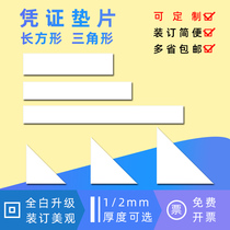 Voucher pad corner accounting voucher binding artifact pad triangle gasket financial voucher pad foot full white card binding gasket rectangular A4 pad clip binding auxiliary material
