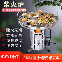 Ke baking outdoor portable firewood stove fierce fire RV camping field stove multifunctional barbecue smoke firewood stove