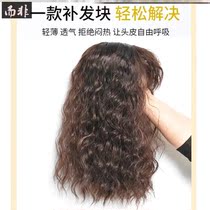 Wool scroll comic bangs cover white hair head reissue block net red natural invisible air bangs wig