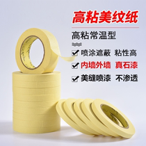 Sticker high-viscosity texture paper industrial interior and exterior wall real stone paint beautiful seam spray paint color separation yellow tape Tape adhesive paper
