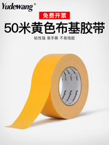 Yellow single-sided ground tape strong paste carpet scribing cloth base wear-resistant waterproof diy decorative thickening without trace police
