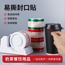 Cup mouth Easy-to-tear sticker Sealing sticker Coffee milk tea shop cup cover tape Takeaway transparent packaging box leak-proof tape base