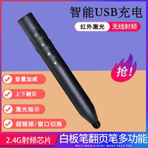 Page turning pen ppt remote control pen can write teacher with charging multi-function handwriting electronic whiteboard stylus