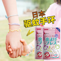 Japan mosquito repellent bracelet Essential oil hand ring Adult girl anti-mosquito bracelet Childrens baby outdoor mosquito repellent artifact portable
