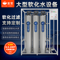 Softened Water Treatment Equipment Commercial Water Clarifier Rural Underground Well Water Boiler Dispel Water Scale Large Industrial Softener