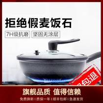  German micro-pressure pot Maifan stone pot Non-stick pan integrated household wok cooking induction cooker suitable for gas stove special