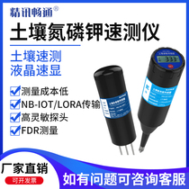 Soil speed tester Soil fertility detection organic matter nutrients Soil nitrogen phosphorus and potassium detector nitrogen phosphorus and potassium tester