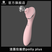 kisstoy vibrator polly sex toys plus female masturbator sucking second generation kistoy second wave