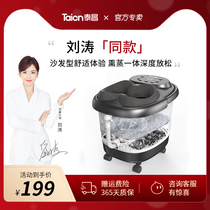 Taichang foot bath tub foot massage heating constant temperature automatic foot washing basin home Liu Tao same foot bath electric artifact