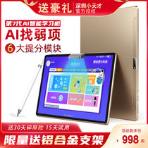 The 7th generation little genius student tablet computer AI intelligent learning machine synchronization Primary school first grade to high school English artifact Childrens tutoring Bilingual point reading machine Junior high school students raise points G50