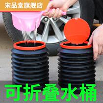 Car car compression foldable telescopic bucket portable car travel car wash bucket brush fishing special bucket