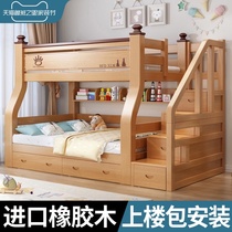 Bunk bed solid wood rubberwood small apartment combination of two children a bunk bed as well as pillow height bunk bed