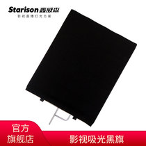 Film and television Black Flag photography flag frame black cloth cover large medium and small size optional black flag can absorb light and reduce light barrier