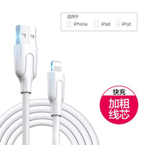 12 mobile phone iPhone67Plus bold 5s charger cable 11pro original quality 8X fast charging flash xriph
