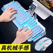 (Set store) New League Mamba Crazy Snake Keyboard Mouse Official Real Mechanical Hand Eating Chicken