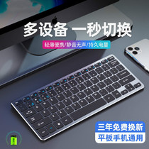 (Bluetooth) V780 Office three-mode keyboard mouse wireless mouse keyboard set ipad tablet for Android Apple