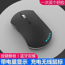 Thunder silent wireless mouse desktop dual-mode notebook game Bluetooth office charging unlimited power