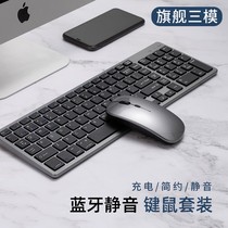 Notebook set wireless Bluetooth keyboard can be small type silent wireless office Dell Universal Unlimited Connection