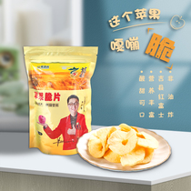 Shanxi specialty Linfen preferred fruit source cute apple dried crispy chips snacks without refueling sugar dehydrated apple 60g bag