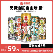 Music body control bubble tea 0 Sugar 0 fat high fiber lemon tea bubble water drink soda 12 cans of sugar free drink