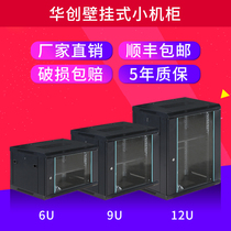 Network cabinet Power amplifier 6u thick wall-mounted 9u wall cabinet 12U monitoring cabinet Small household weak box switch