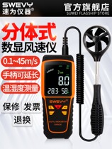 Anemometer Anemometer Wind Tester High Precision Handheld Wind Measurement Air Volume Measuring Instrument Sensor