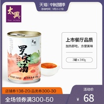 Taixing convenient fast food dishes outdoor ready-to-eat soup Western food substitute borscht 340g * 3 cans