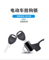 Helmet lock anti-theft lock electric car multi-function hook lock bicycle battery car password lock fixed key lock