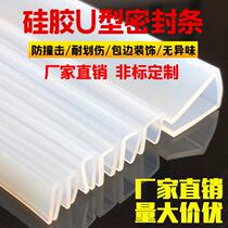 Silicone U Type Bar High Temperature Resistant Waterproof Translucent Sealing Strip Decorative Strips GRP Plates edge Anti-collision strips
